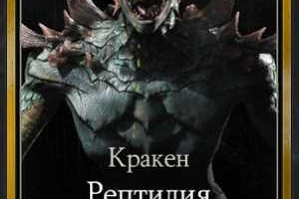 Кракен сайт войти