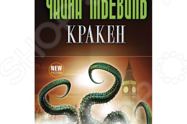 Kraken маркетплейс официальный